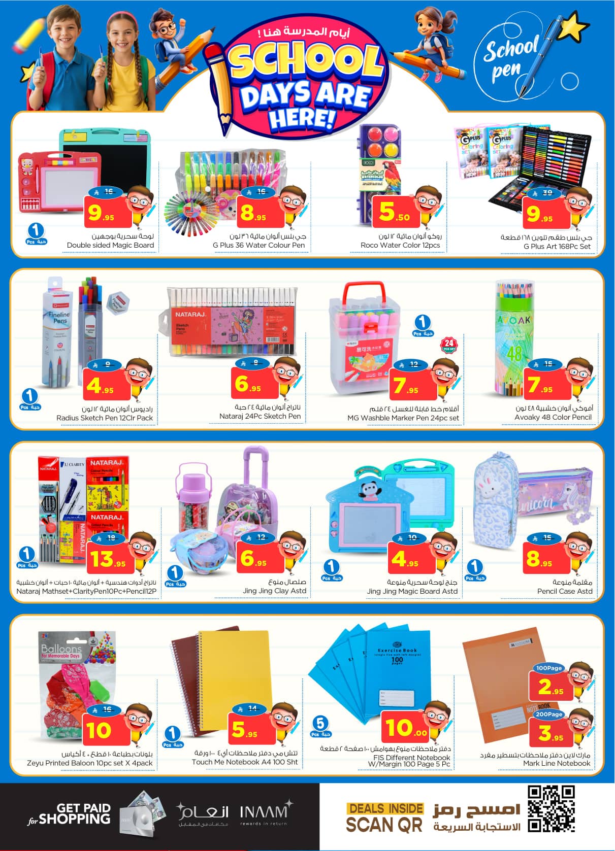 nesto offers from 23sep to 3sep 2025 عروض نستو من 23 سبتمبر حتى 3 سبتمبر 2025 صفحة رقم 29